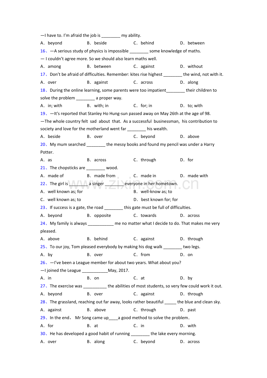 九年级英语《介词辨析》专题巩固训练及答案解析.doc_第2页