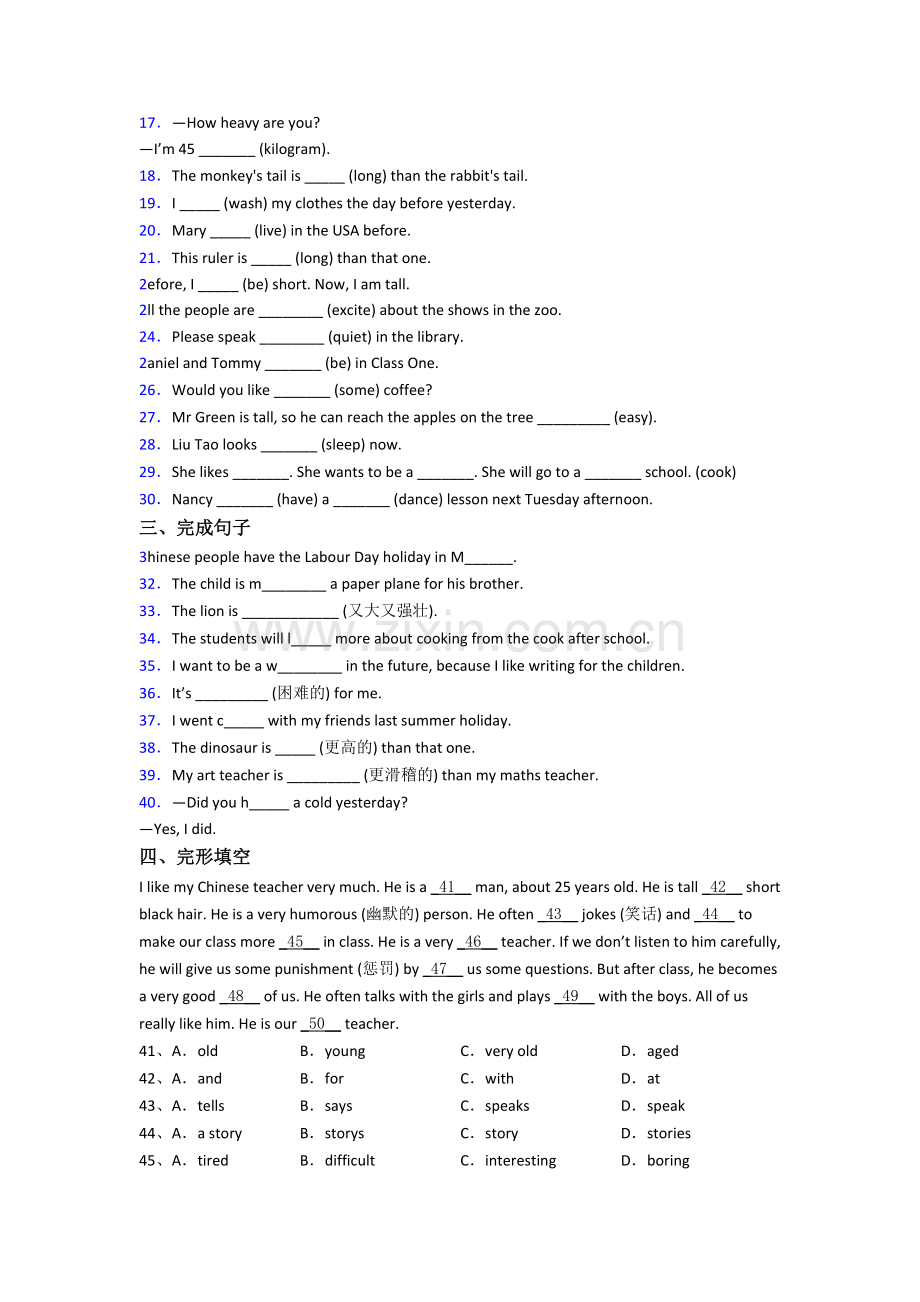 天津市天津市南开小学小学六年级小升初期末英语试题(含答案).doc_第2页