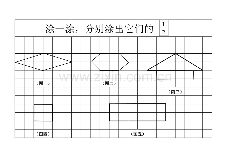 小学数学北师大三年级分一分(一).xls_第1页