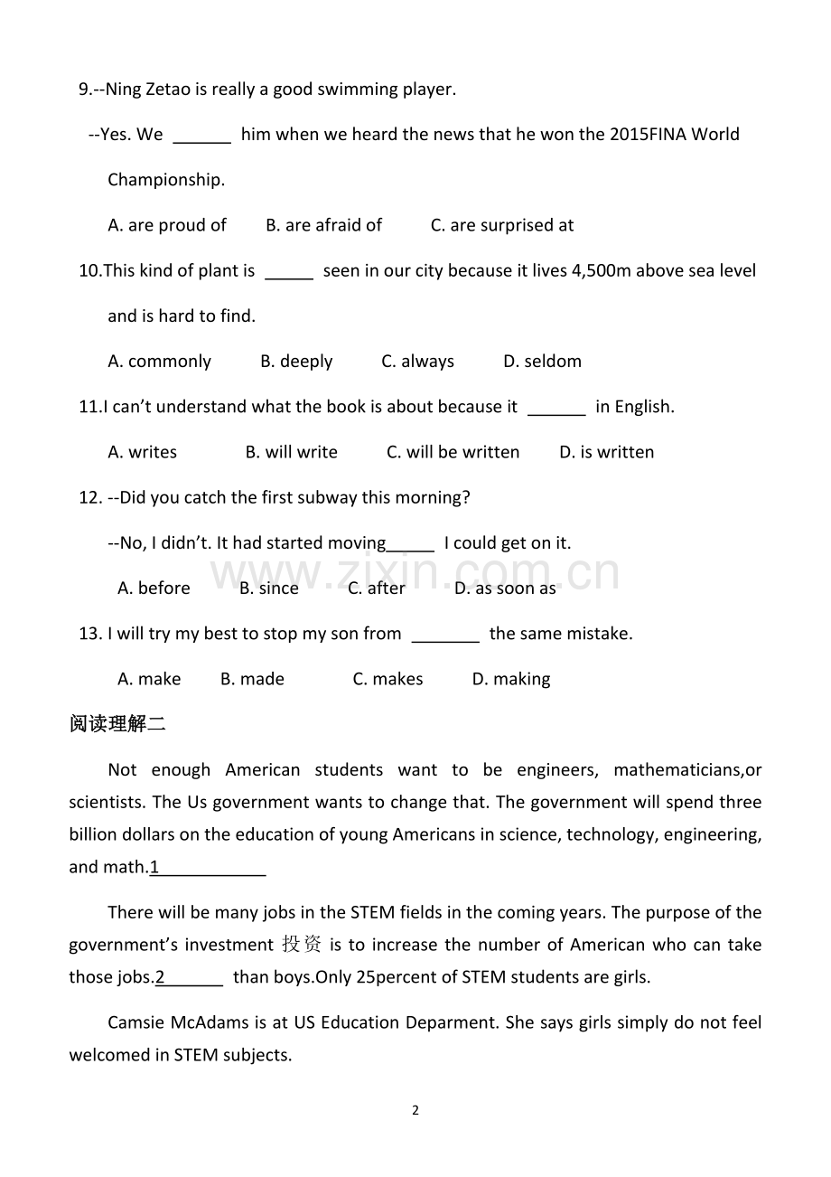 九年级英语培优试题四.docx_第2页