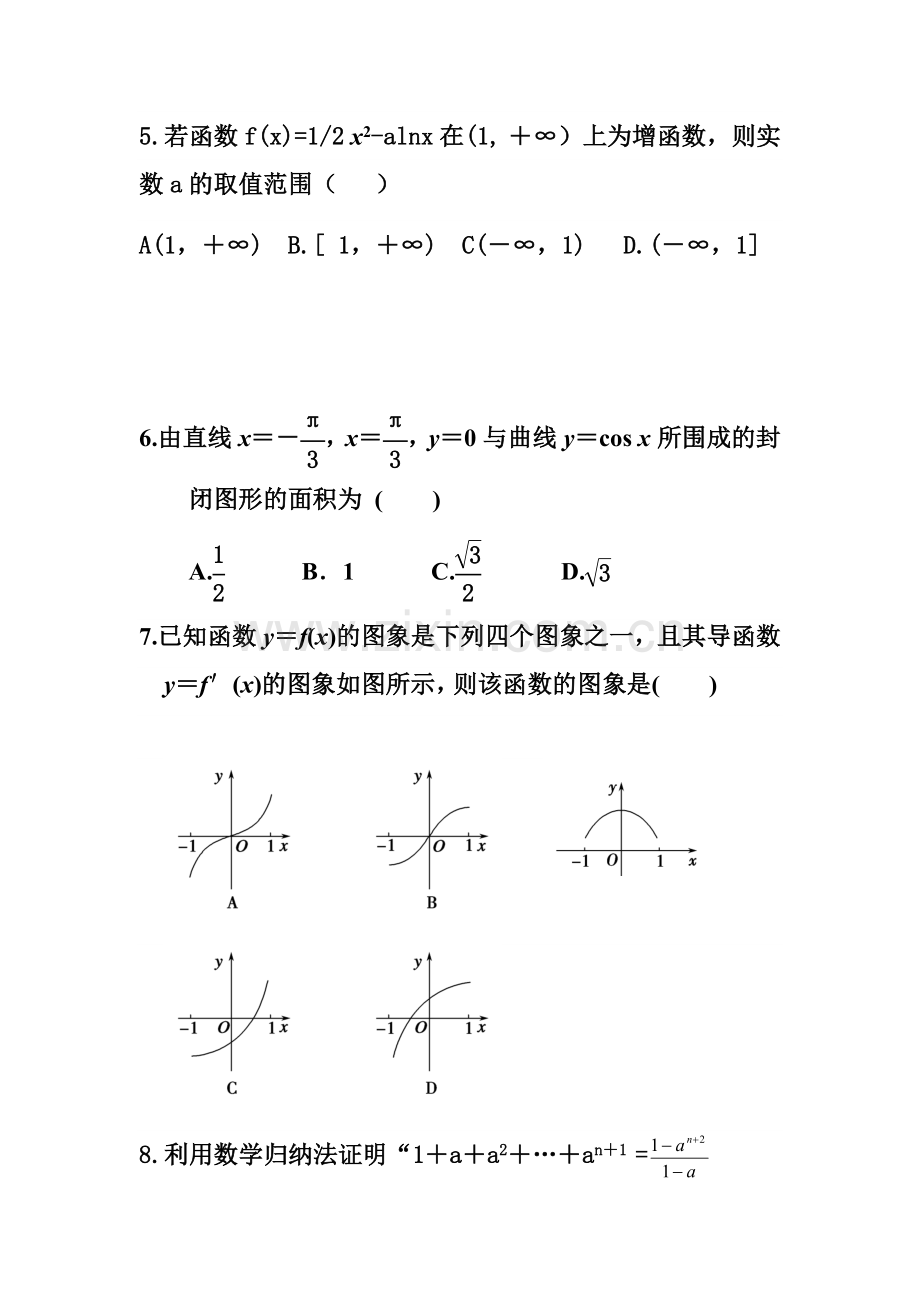 期中考试题.docx_第2页