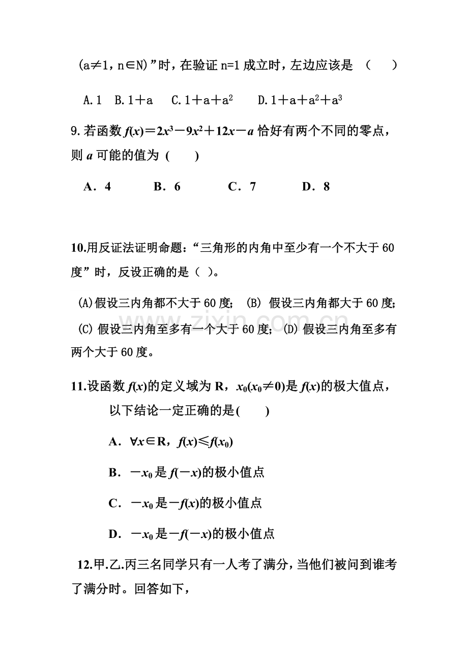 期中考试题.docx_第3页