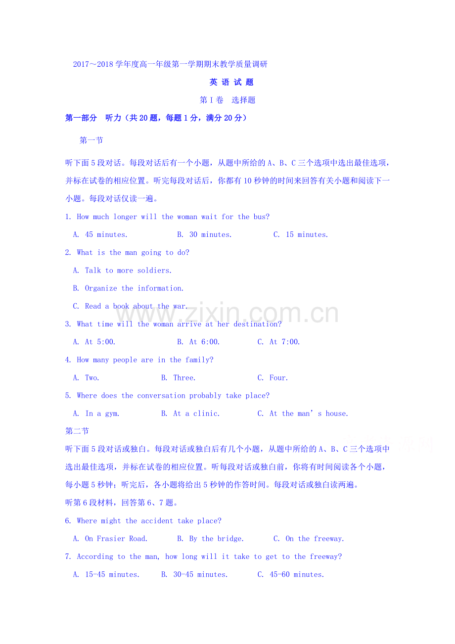 江苏省如皋市2017-2018学年高一上学期期末考试英语试题.doc_第1页