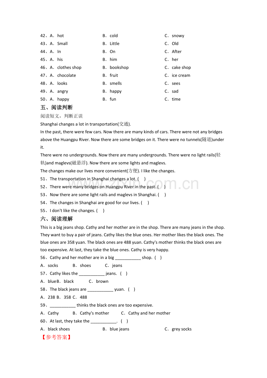 六年级小升初毕业英语模拟试题测试题(含答案).doc_第3页