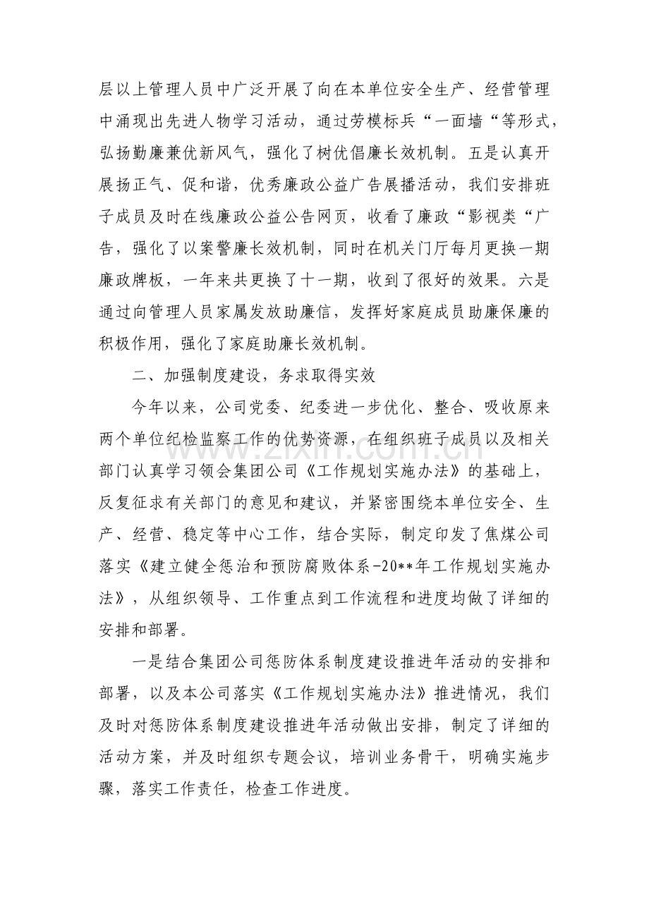 开展个人党性分析材料范文(通用13篇).pdf_第2页