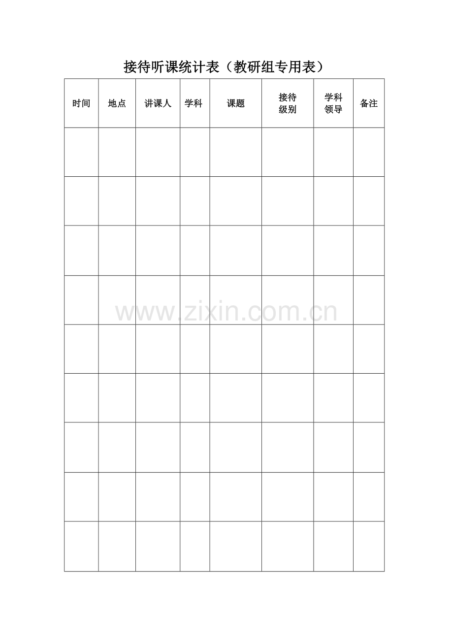 北师大版小学数学四年级下册全册教案.doc_第2页