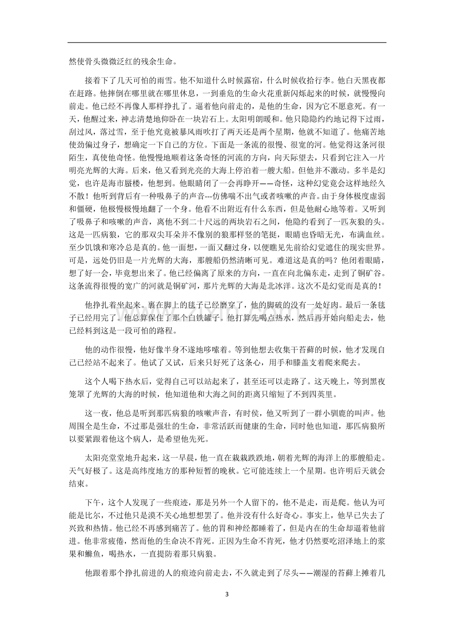 语文学习的自我评价.docx_第3页