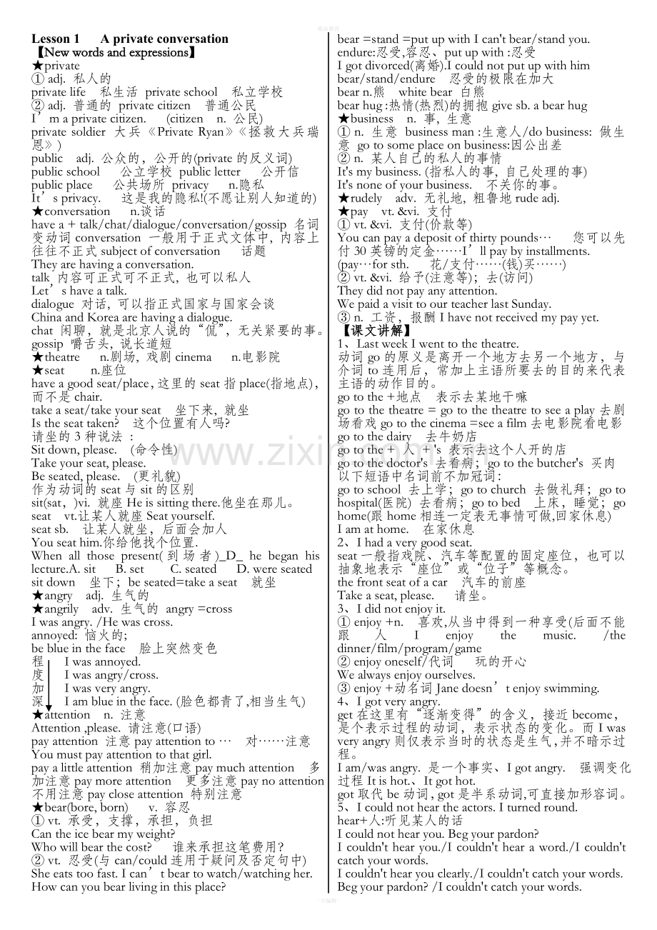 新概念英语第二册笔记完美打印版.doc_第1页