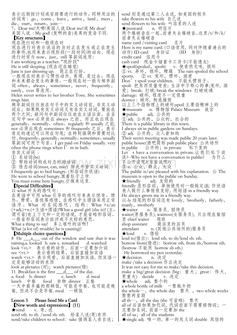 新概念英语第二册笔记完美打印版.doc_第3页