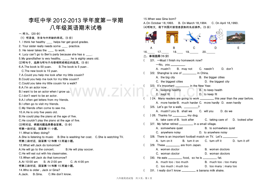 第一学期八年级期末英语.doc_第1页