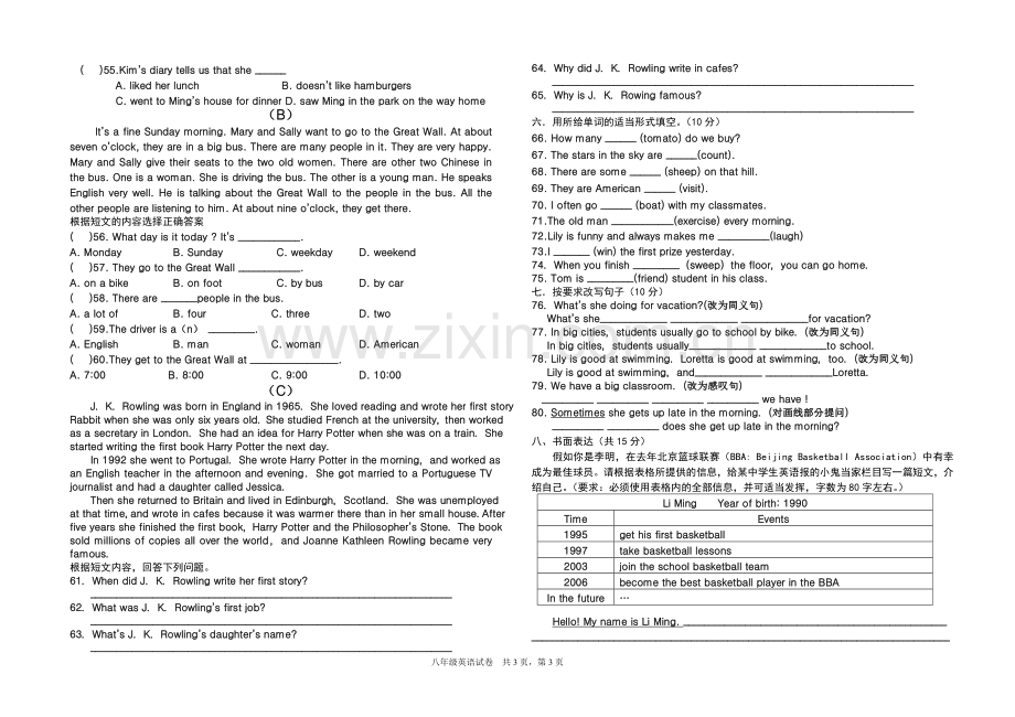 第一学期八年级期末英语.doc_第3页