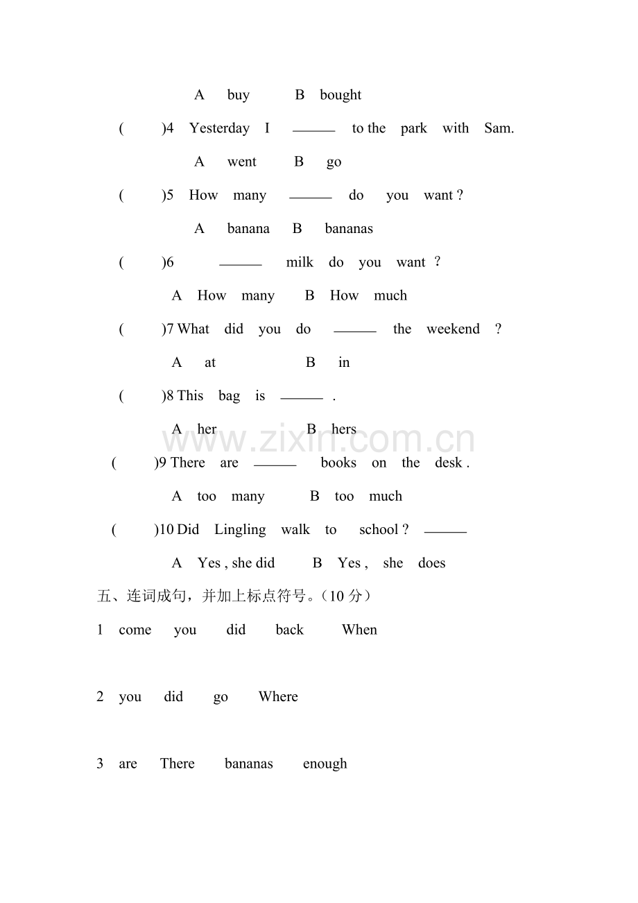 小学五年级上学期英语期中测试题.doc_第2页