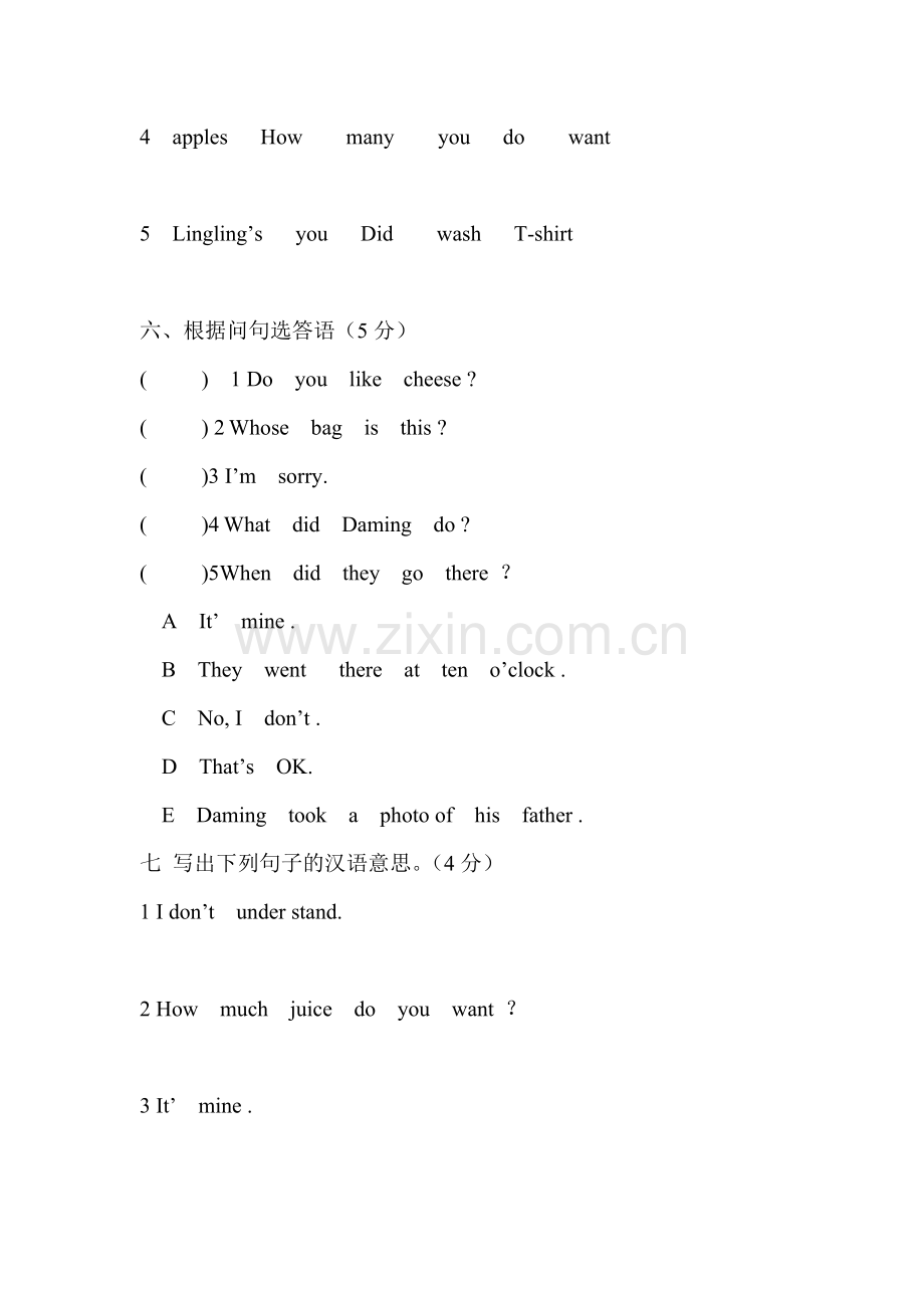 小学五年级上学期英语期中测试题.doc_第3页