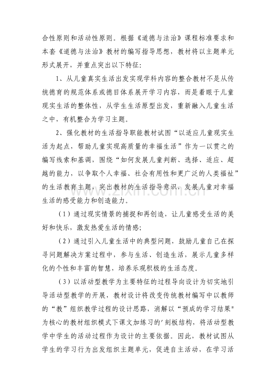 培优辅差计划范文(5篇).pdf_第3页