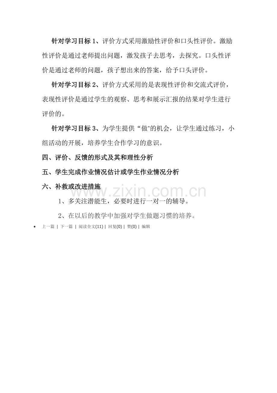 人教一年级上用同数连加解决问题.docx_第2页