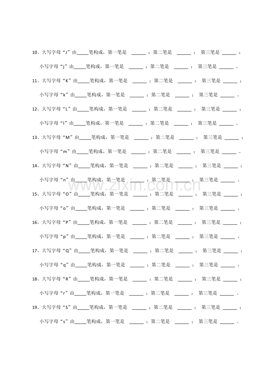 七年级中秋节英语回家作业.doc_第2页