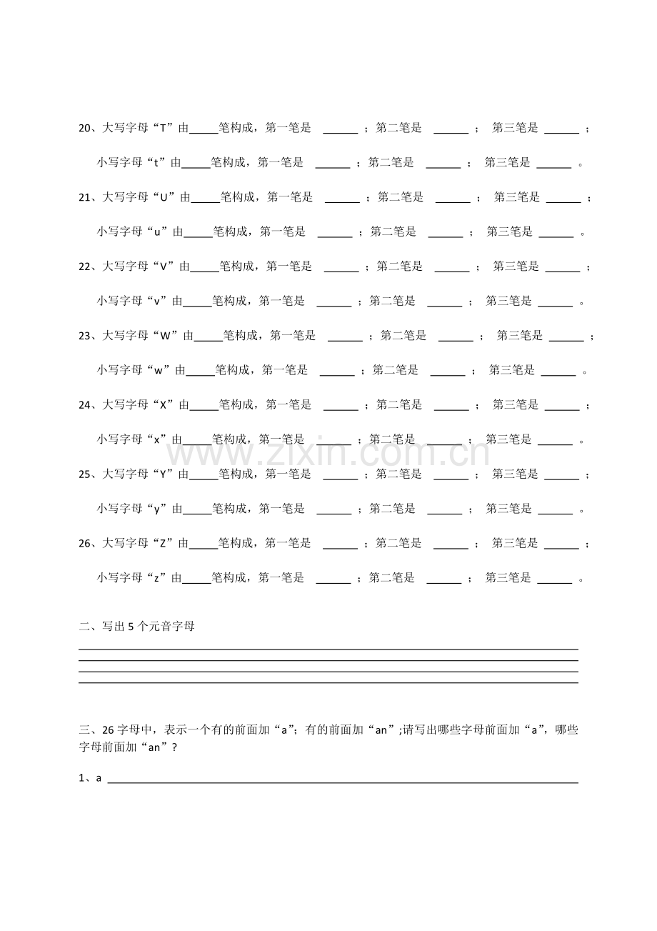 七年级中秋节英语回家作业.doc_第3页