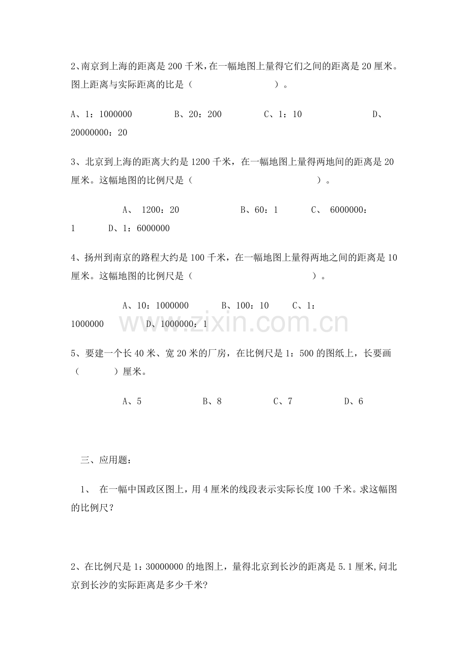 六年级比例尺练习题.docx_第2页