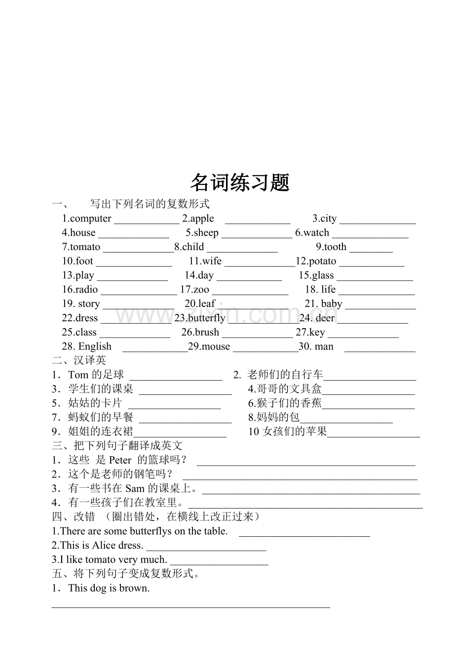 小学生英语趣味语法及练习.doc_第2页