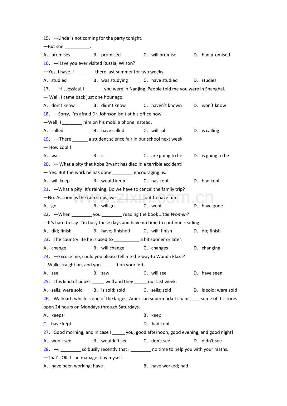 九年级英语动词时态练习题.doc_第2页