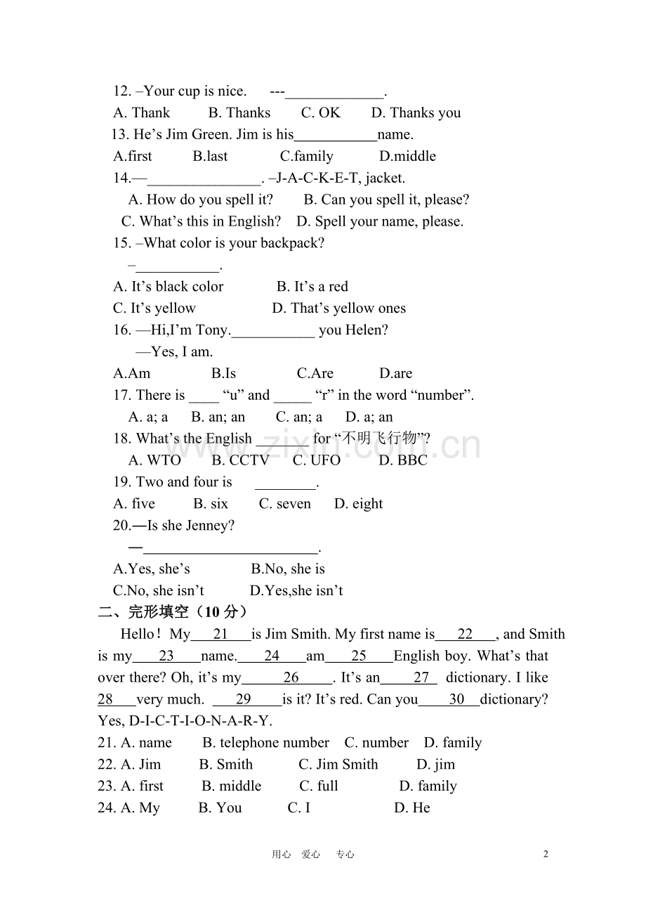 七年级英语上第一次月考试题.doc_第2页