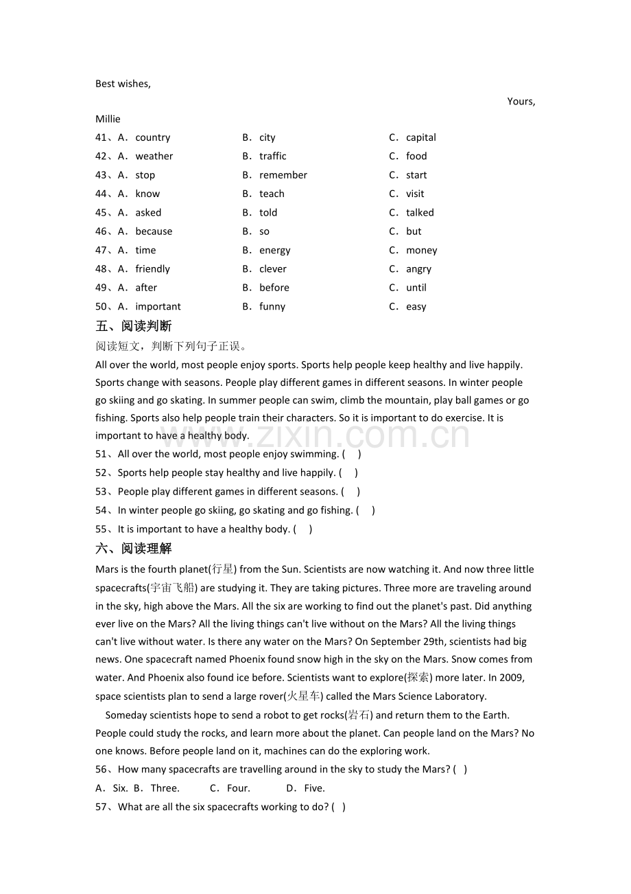 2023宁德市英语新初一分班试卷含答案(1).doc_第3页