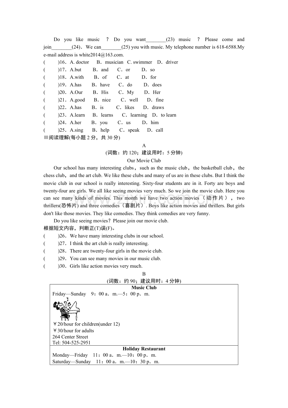 泸溪县白沙中学全能辅导初一英语测试卷.doc_第2页