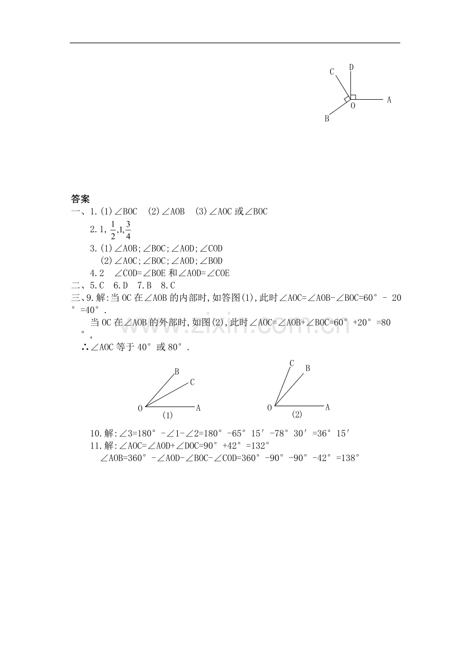 七年级数学上册三角形的外角-练习人教版.doc_第2页