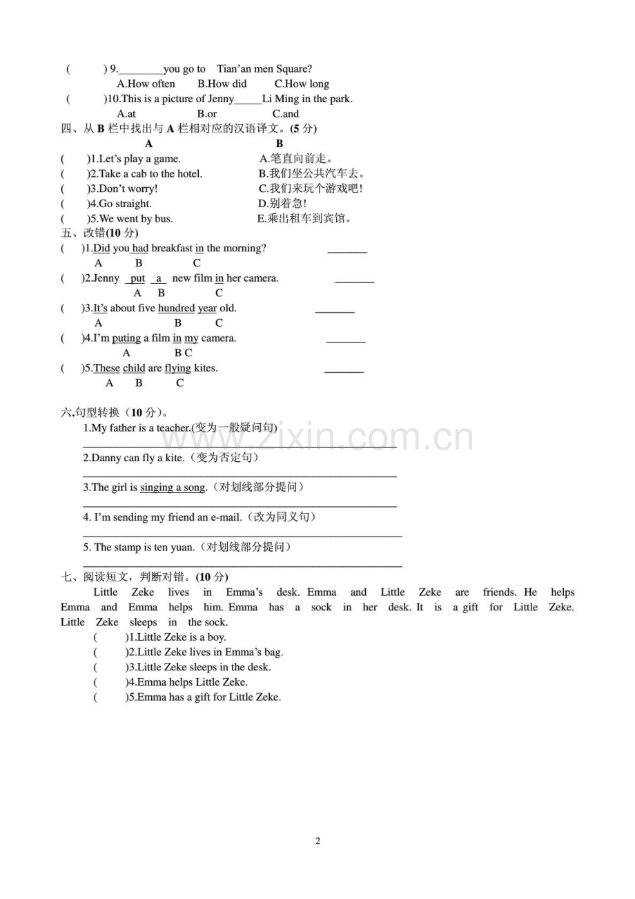 冀教版五年级英语下册期末试卷.pdf_第2页