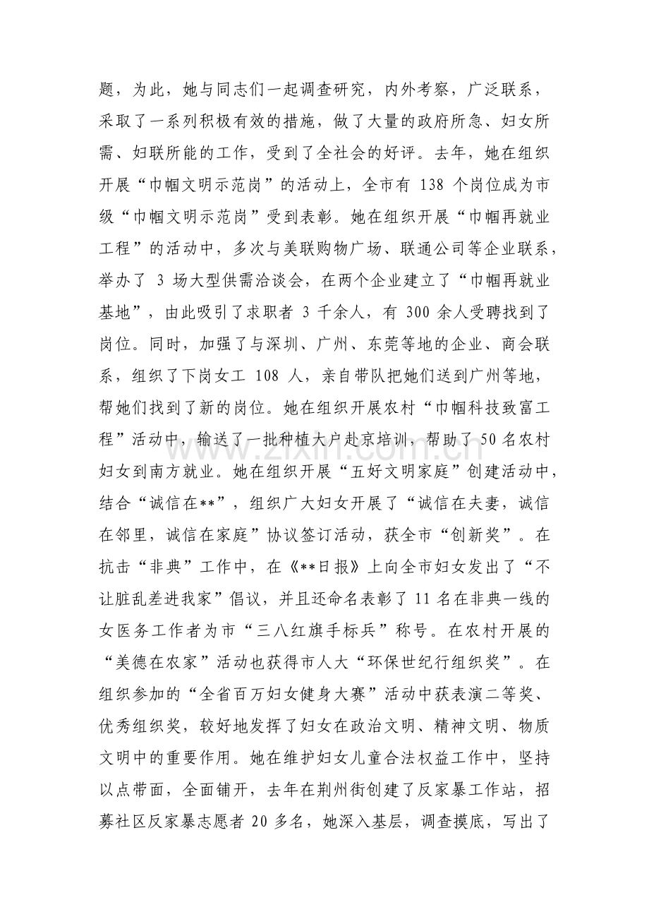 教师个人现实表现材料范文范文(通用8篇).pdf_第2页