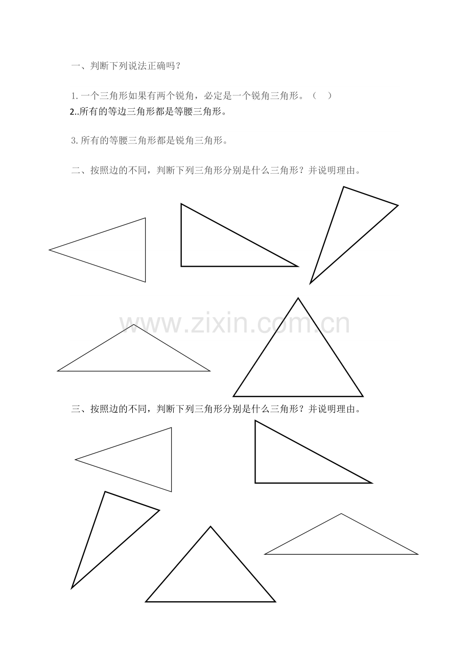 人教小学数学四年级当堂检测.doc_第1页