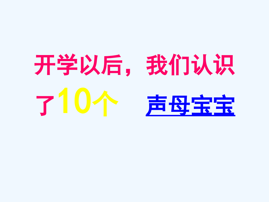 (部编)人教语文一年级上册g、k、h教学课件.ppt_第2页