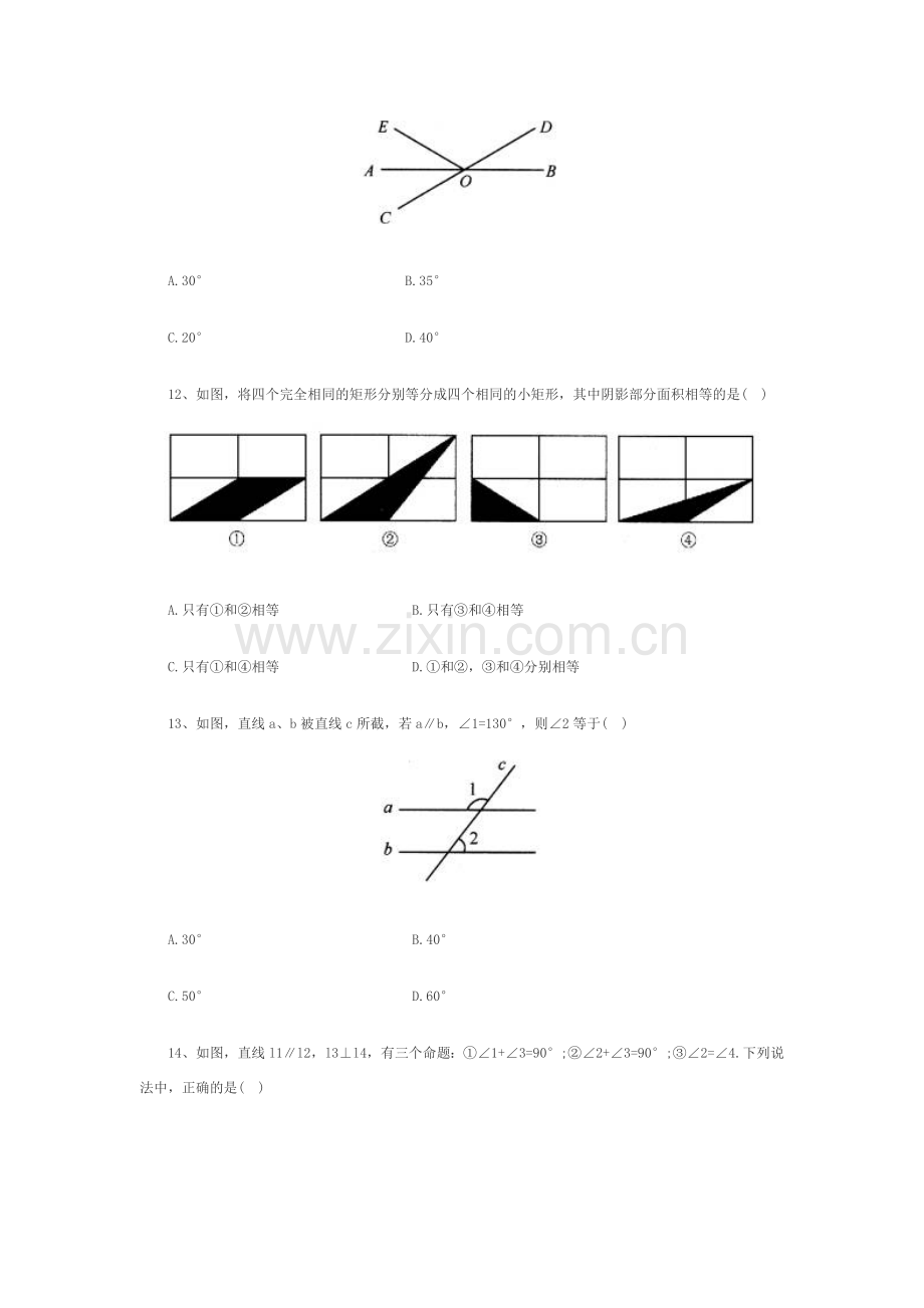 相交线与平行线练习.doc_第3页