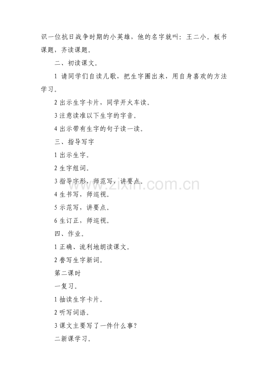 幼儿园红色文化教案6篇.pdf_第2页