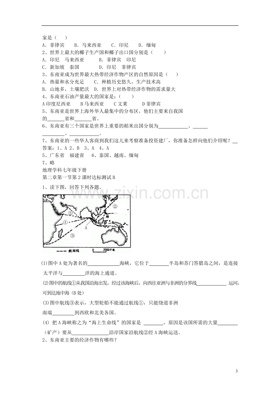 第七章了解地区第一节东南亚课时训练.doc_第3页