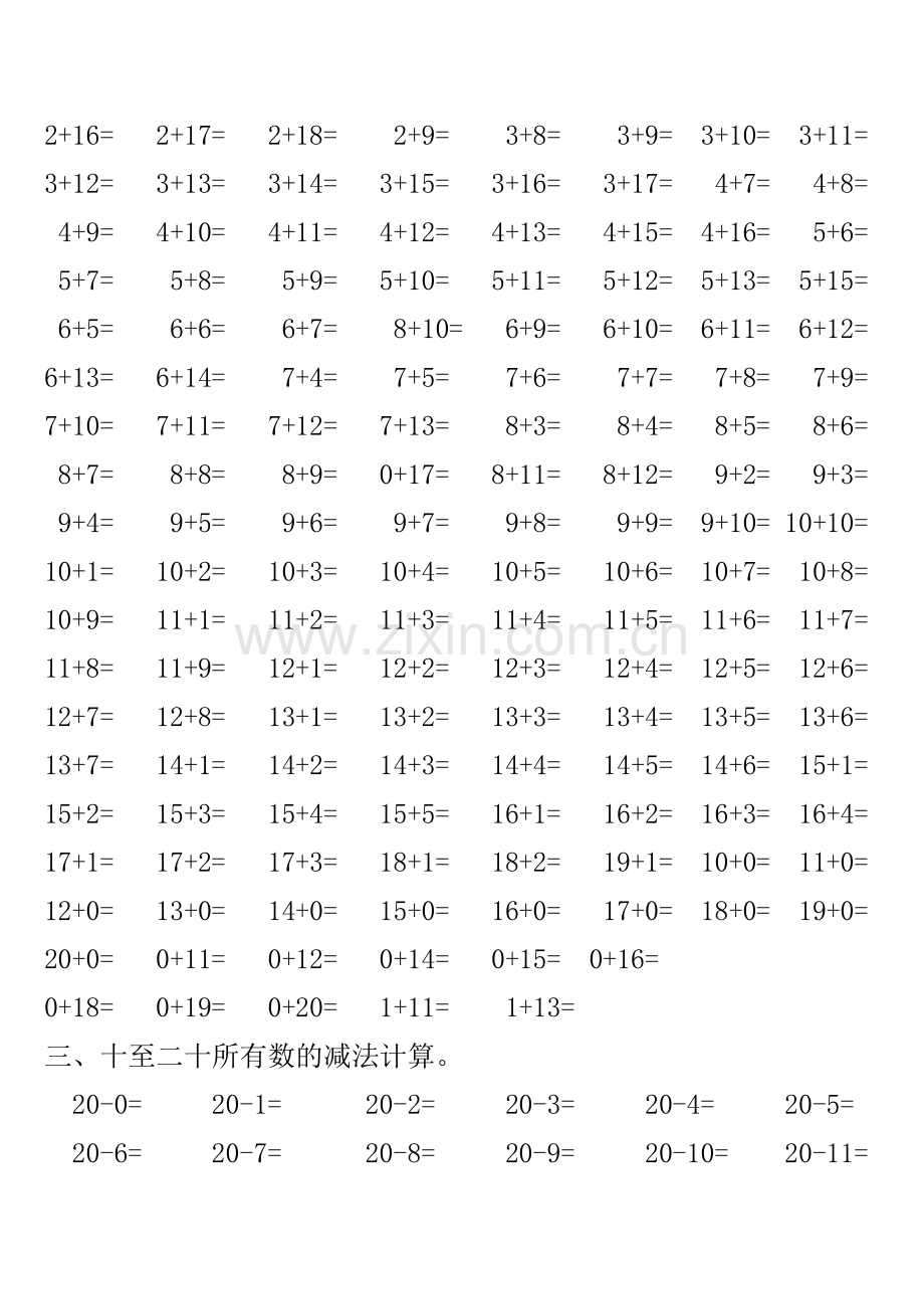 一年级上册20以内的所有加减法计算题.doc_第2页