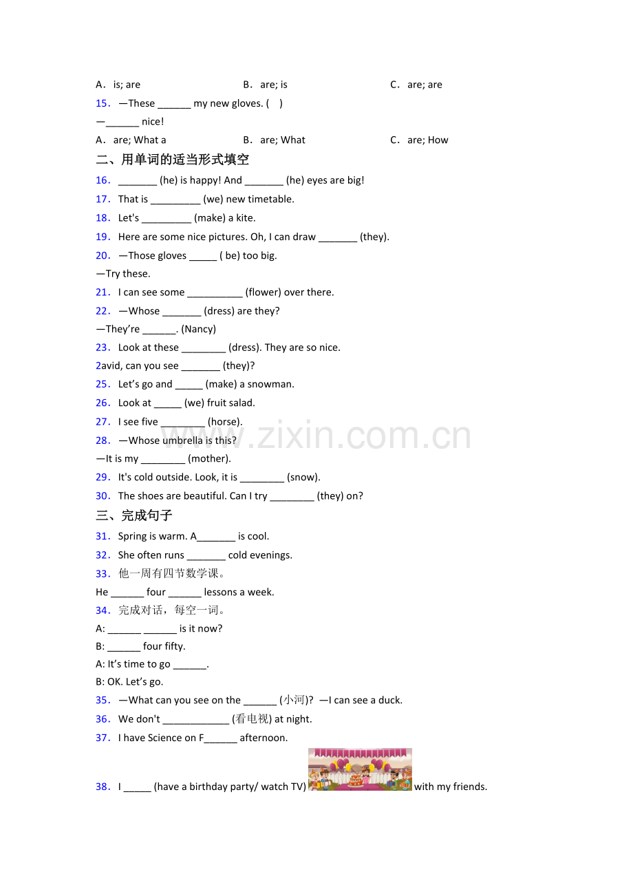 译林版版英语小学四年级下册期末试卷测试卷(带答案).doc_第2页