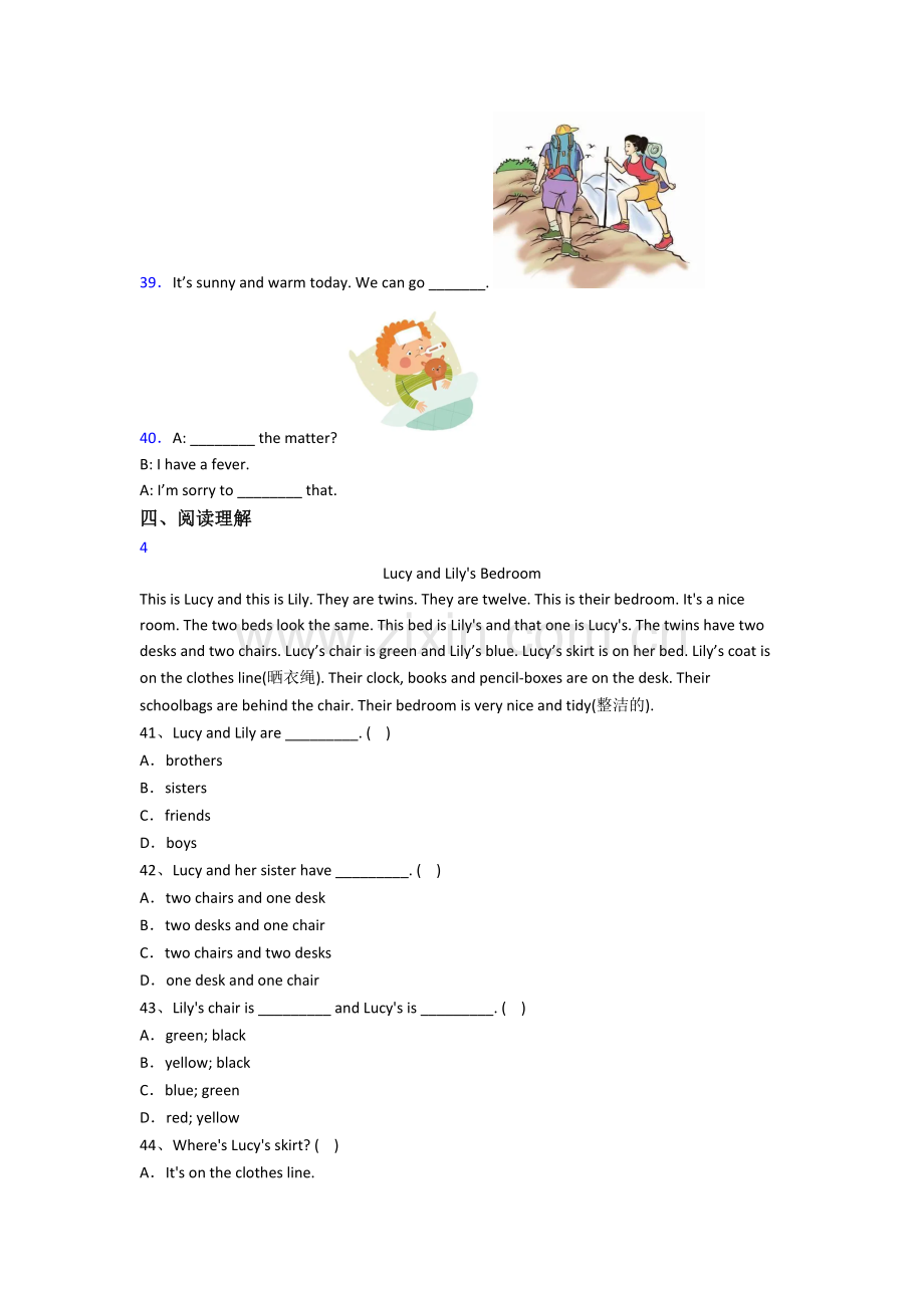 译林版版英语小学四年级下册期末试卷测试卷(带答案).doc_第3页