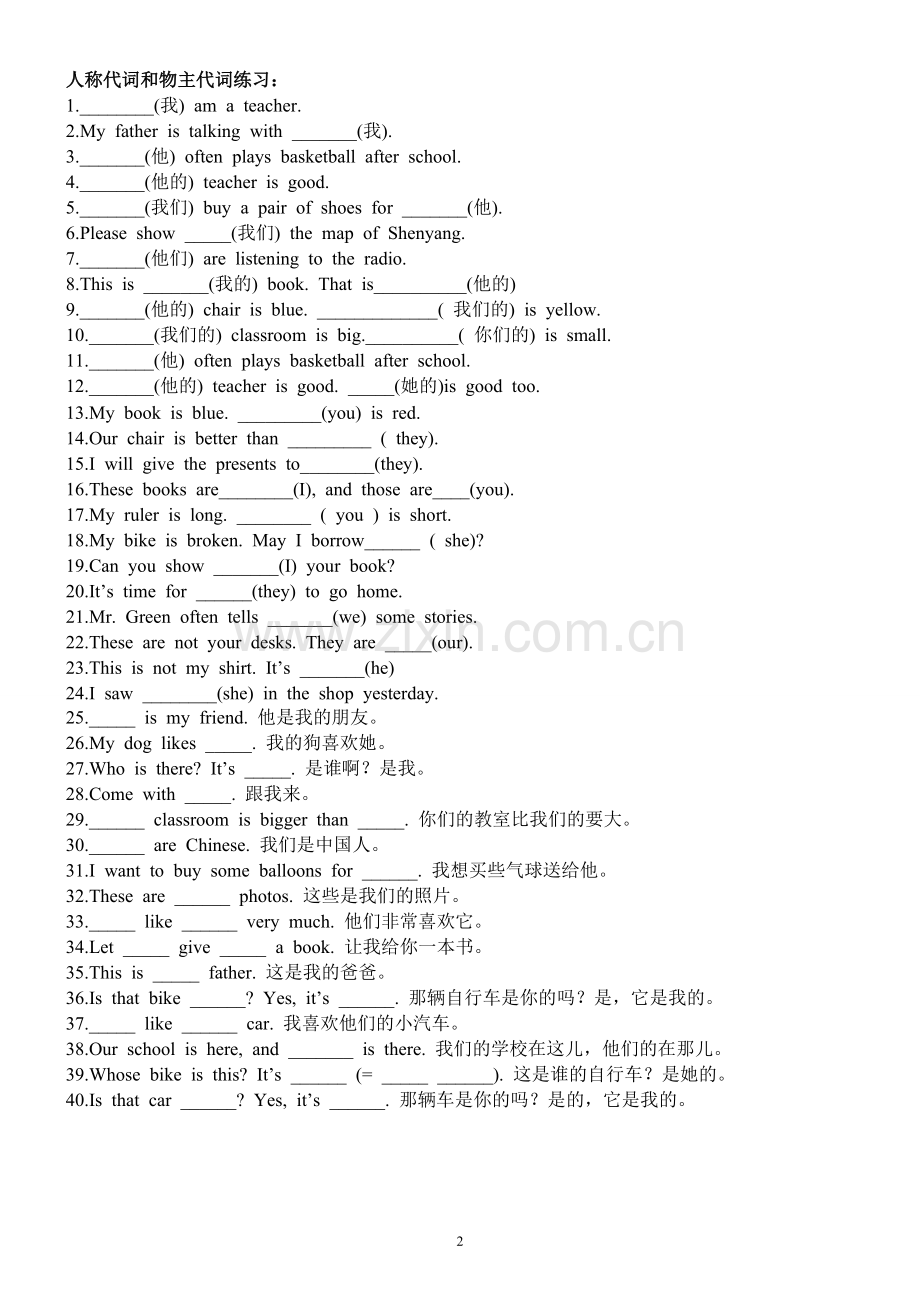 小升初英语名词冠词人称代词和物主代词练习题(简单).doc_第3页