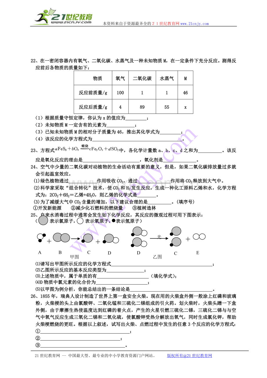 浙教版八年级下第三章全章章节测试(八).doc_第3页