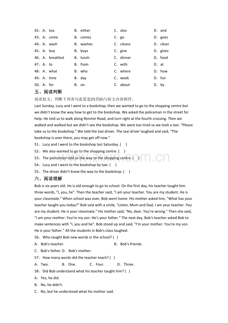 浙江省杭州市西湖小学小学英语六年级小升初期末试卷.doc_第3页