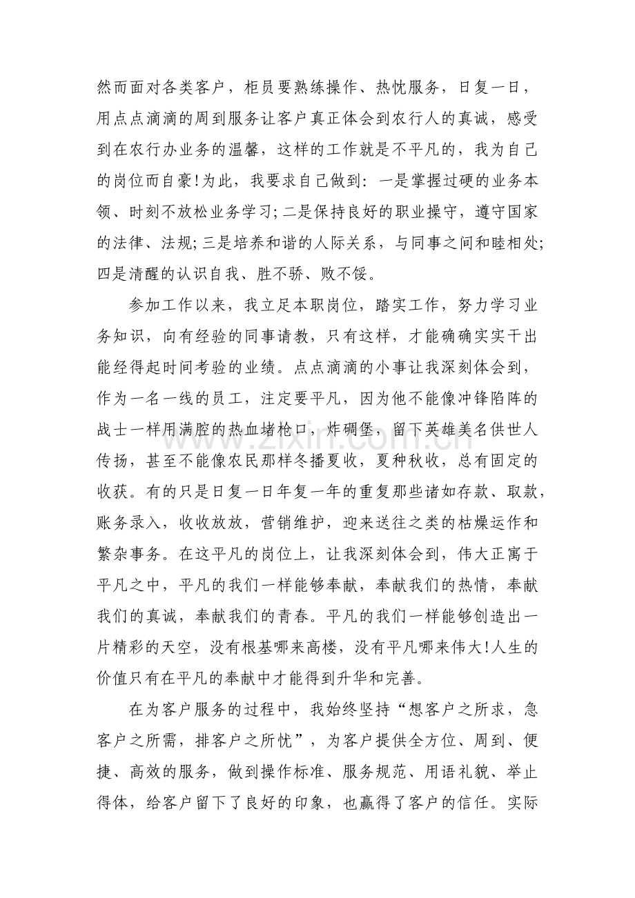 主要工作业绩和成果范文三篇.pdf_第3页