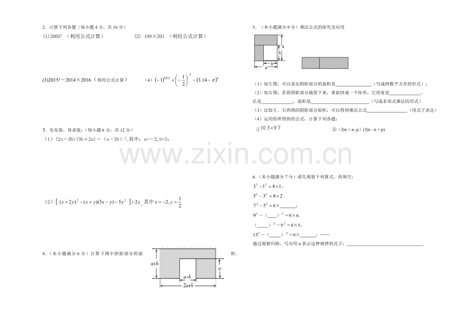 第一章练习.doc_第2页