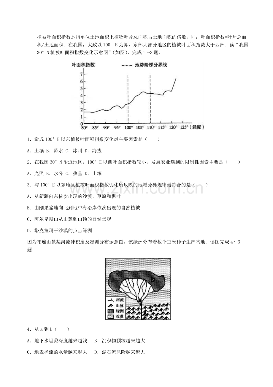 高考一轮复习单选练习.docx_第1页