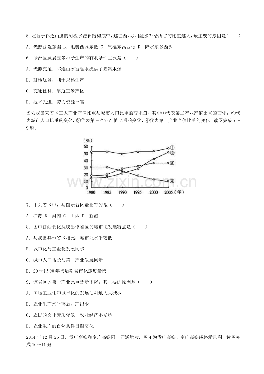 高考一轮复习单选练习.docx_第2页