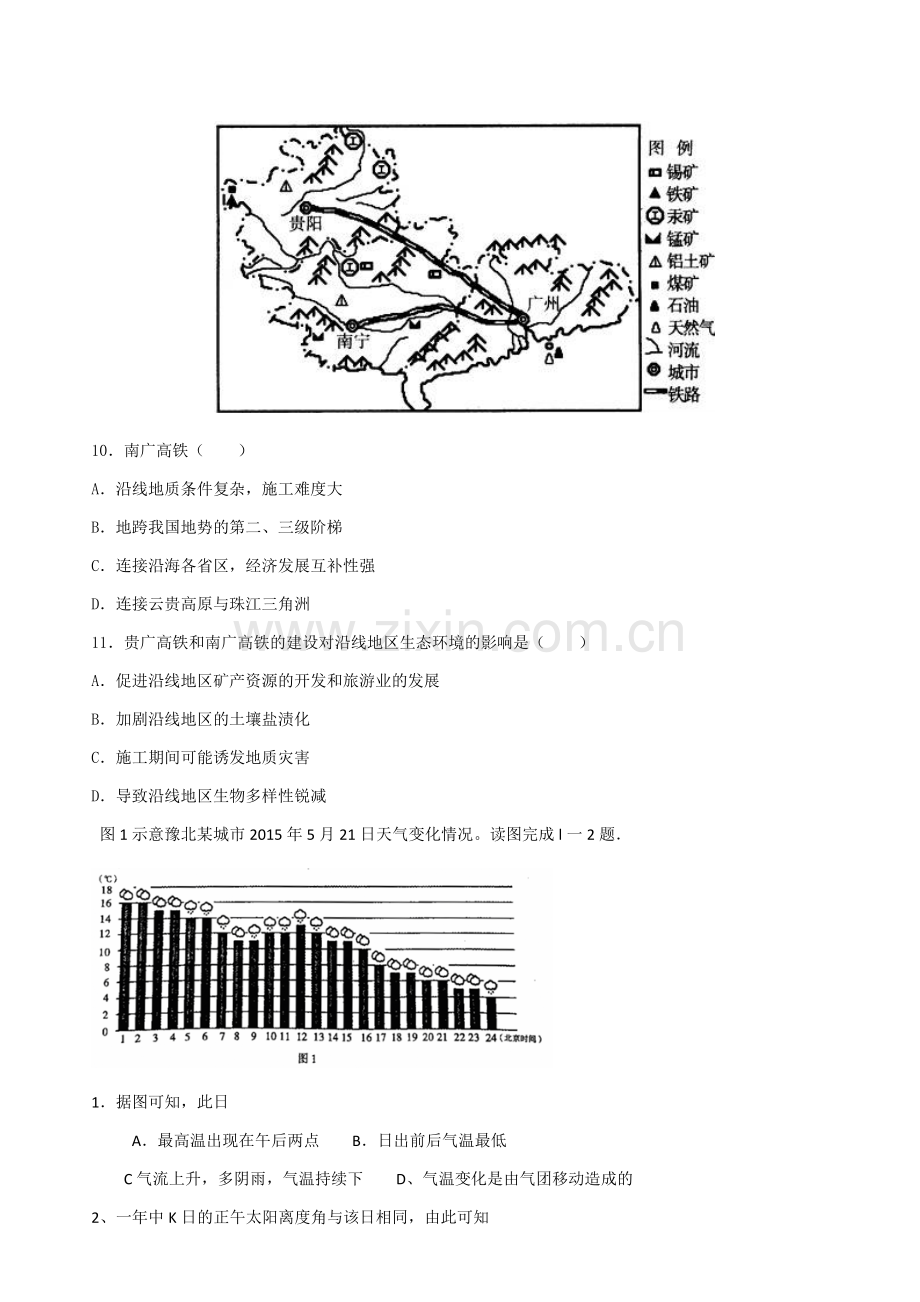 高考一轮复习单选练习.docx_第3页