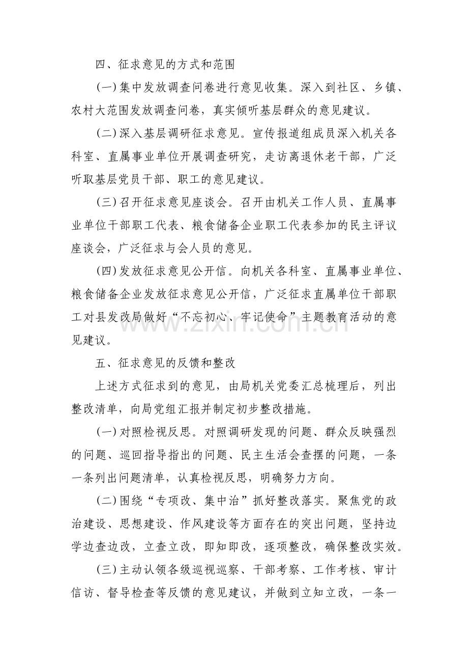 对领导班子的意见建议 (通用14篇).pdf_第2页