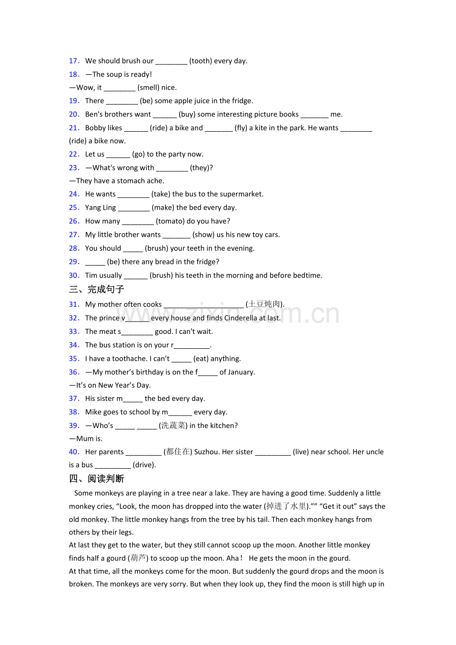 译林版版小学英语五年级下册期末试卷测试题(含答案).doc_第2页