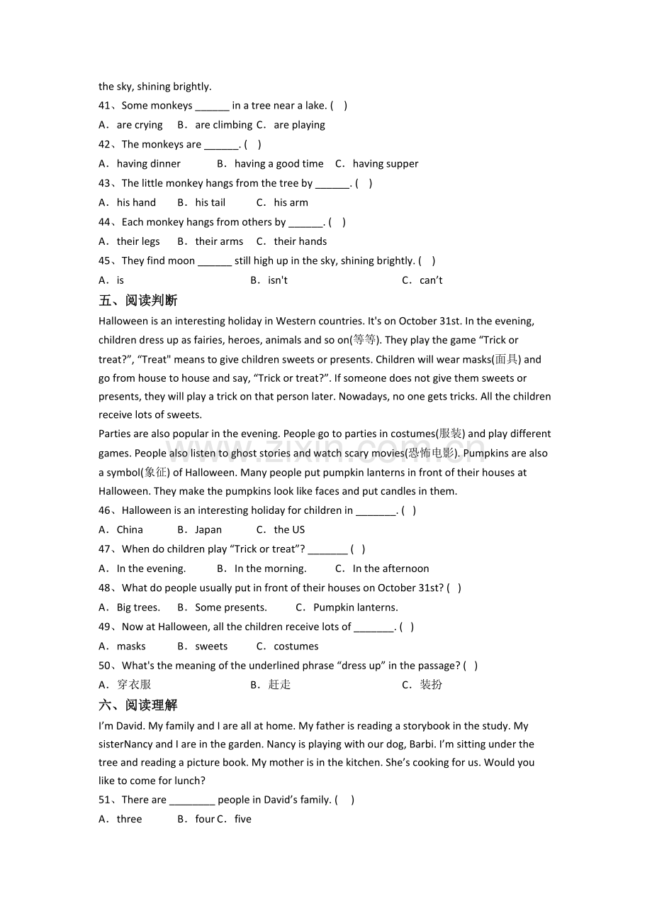 译林版版小学英语五年级下册期末试卷测试题(含答案).doc_第3页