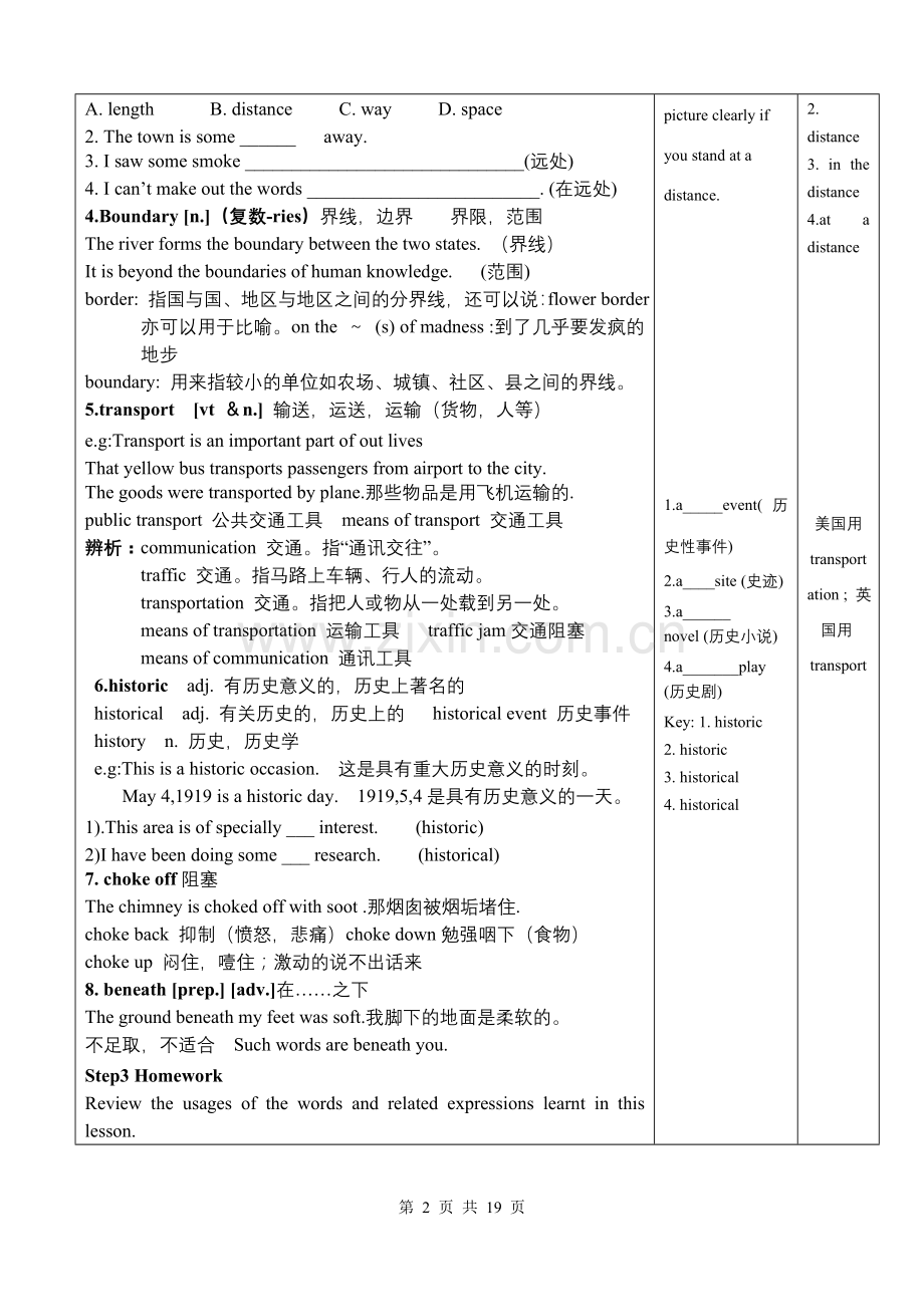 牛津英语模块七第四单元全套表格教案１.doc_第2页